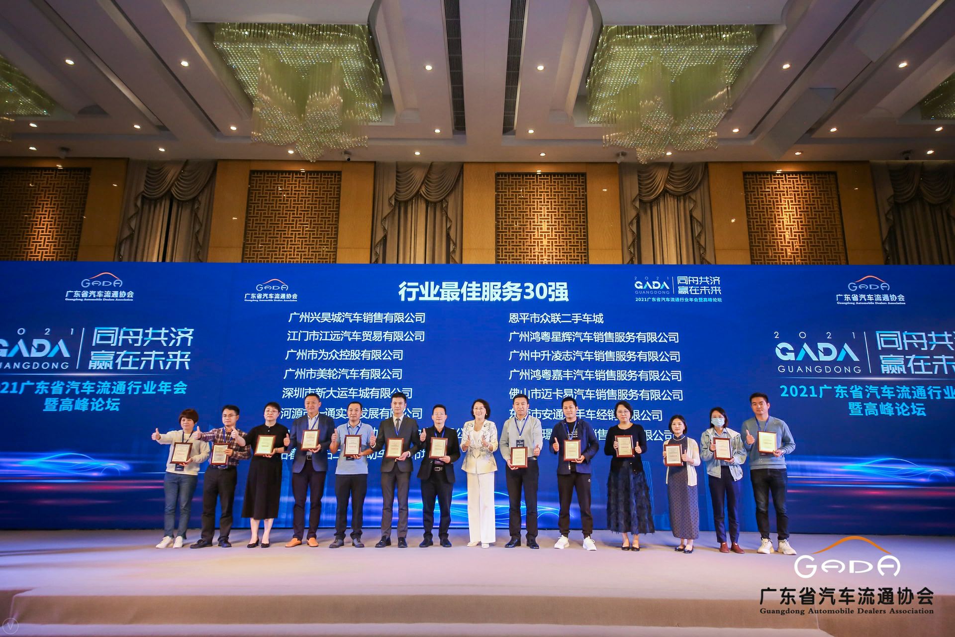 喜讯丨开云网页版·官方版在线登入-开云(中国)荣获省汽车流通行业颁奖礼13项大奖(图9)